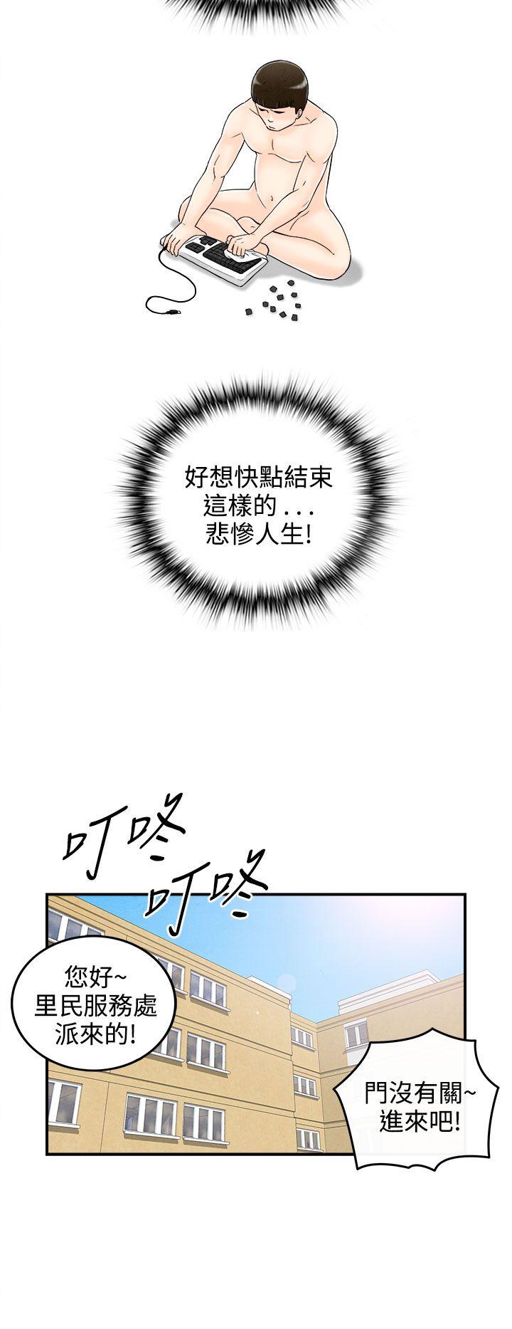 离婚报告书(完结)[抖漫]韩漫全集-離婚報告書(完結)-第61話-幼齒老婆和丈母娘1无删减无遮挡章节图片 