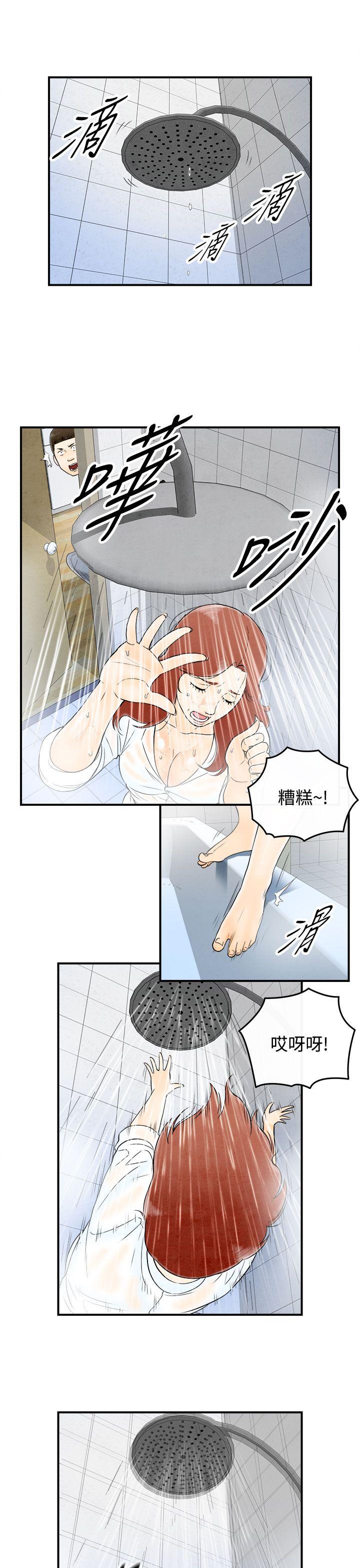 离婚报告书(完结)[抖漫]韩漫全集-離婚報告書(完結)-第61話-幼齒老婆和丈母娘1无删减无遮挡章节图片 