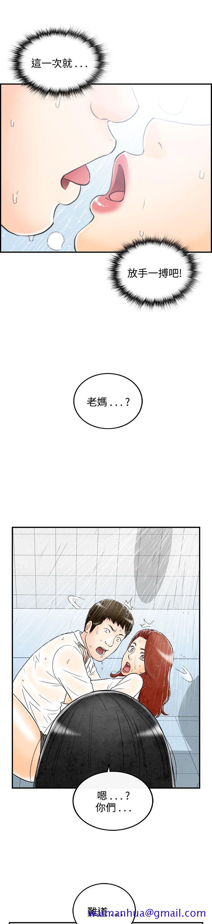 离婚报告书(完结)[抖漫]韩漫全集-離婚報告書(完結)-第61話-幼齒老婆和丈母娘1无删减无遮挡章节图片 