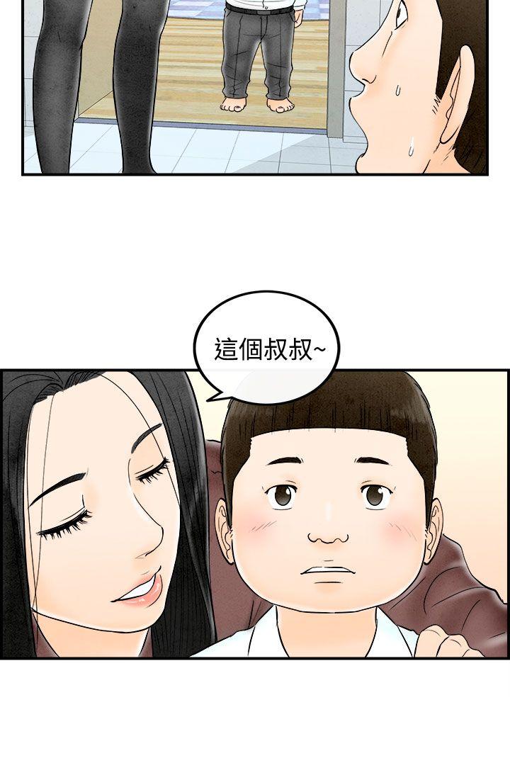 离婚报告书(完结)[抖漫]韩漫全集-離婚報告書(完結)-第62話-幼齒老婆和丈母娘2无删减无遮挡章节图片 