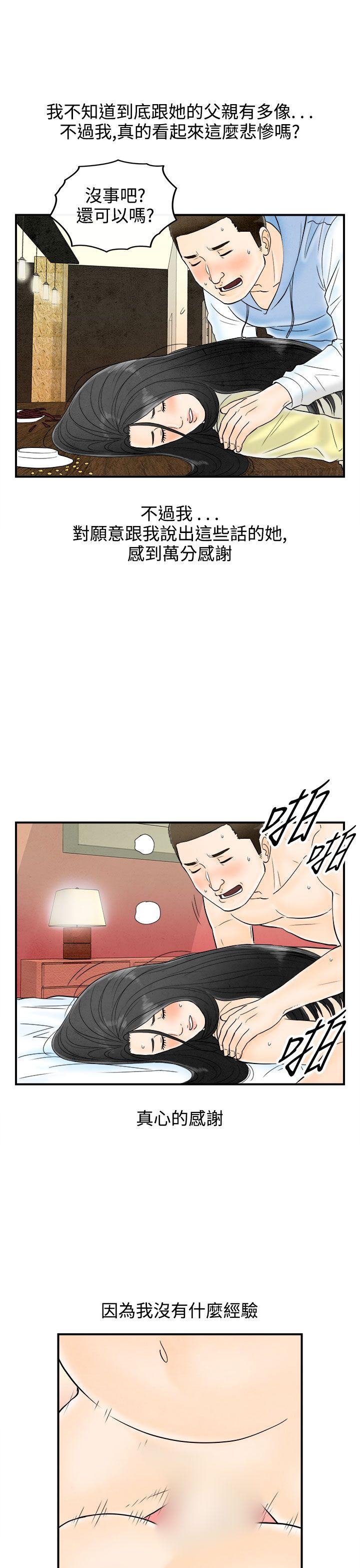 离婚报告书(完结)[抖漫]韩漫全集-離婚報告書(完結)-第62話-幼齒老婆和丈母娘2无删减无遮挡章节图片 
