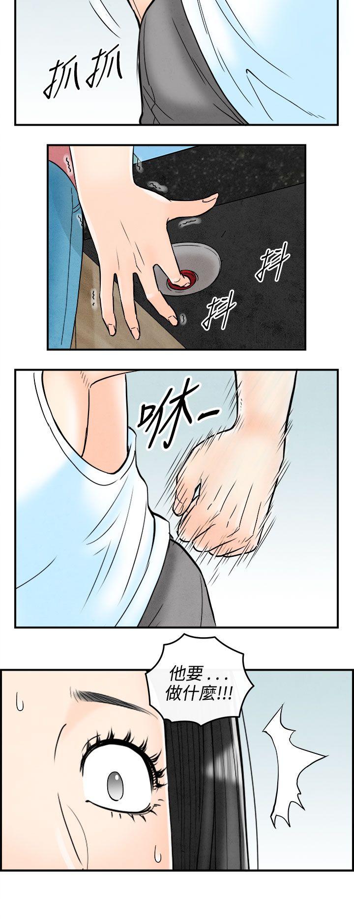 离婚报告书(完结)[抖漫]韩漫全集-離婚報告書(完結)-第62話-幼齒老婆和丈母娘2无删减无遮挡章节图片 
