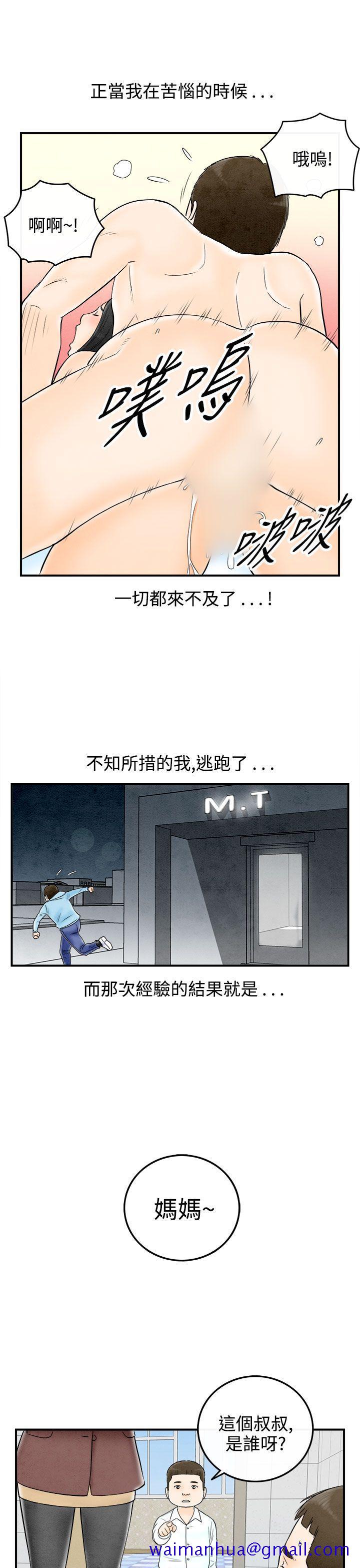 离婚报告书(完结)[抖漫]韩漫全集-離婚報告書(完結)-第62話-幼齒老婆和丈母娘2无删减无遮挡章节图片 