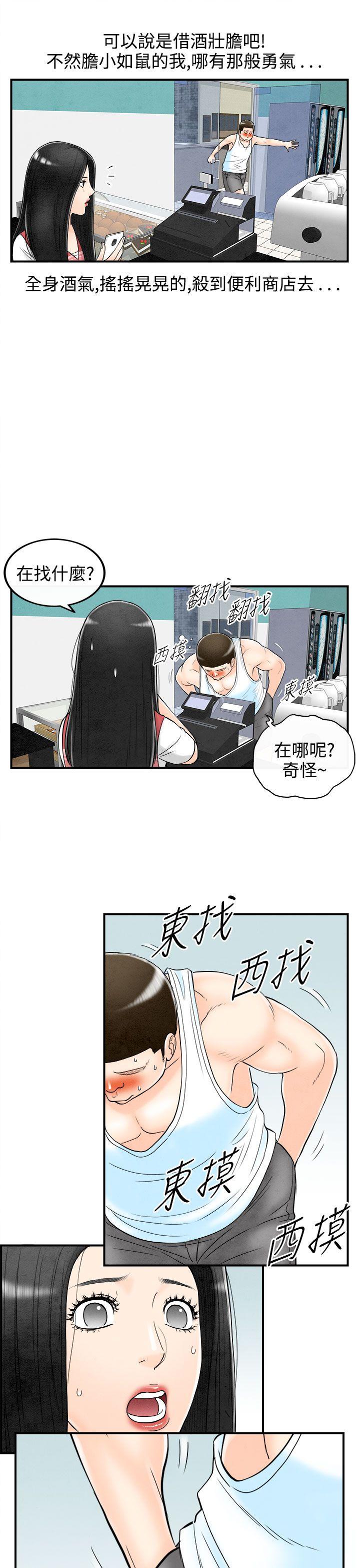 离婚报告书(完结)[抖漫]韩漫全集-離婚報告書(完結)-第62話-幼齒老婆和丈母娘2无删减无遮挡章节图片 