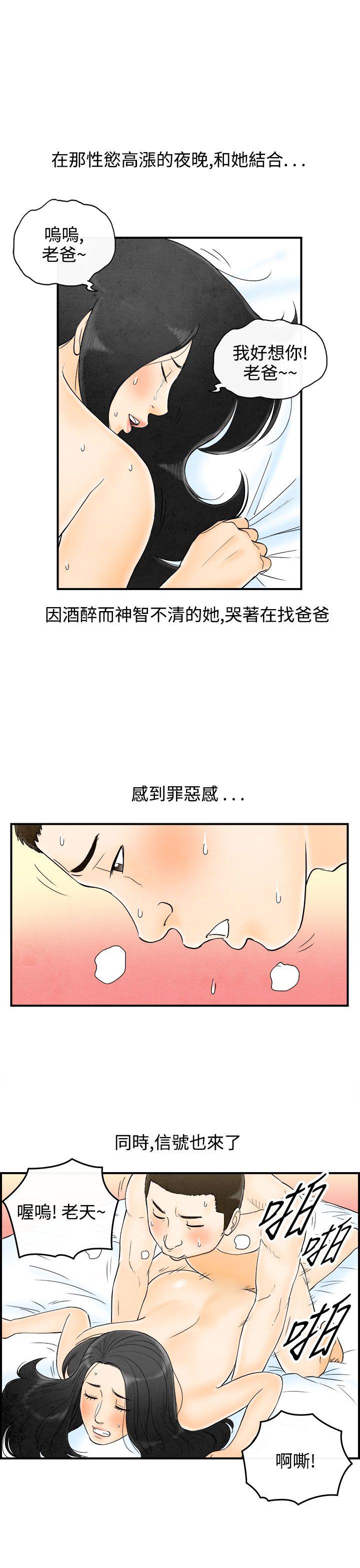 离婚报告书(完结)[抖漫]韩漫全集-離婚報告書(完結)-第62話-幼齒老婆和丈母娘2无删减无遮挡章节图片 