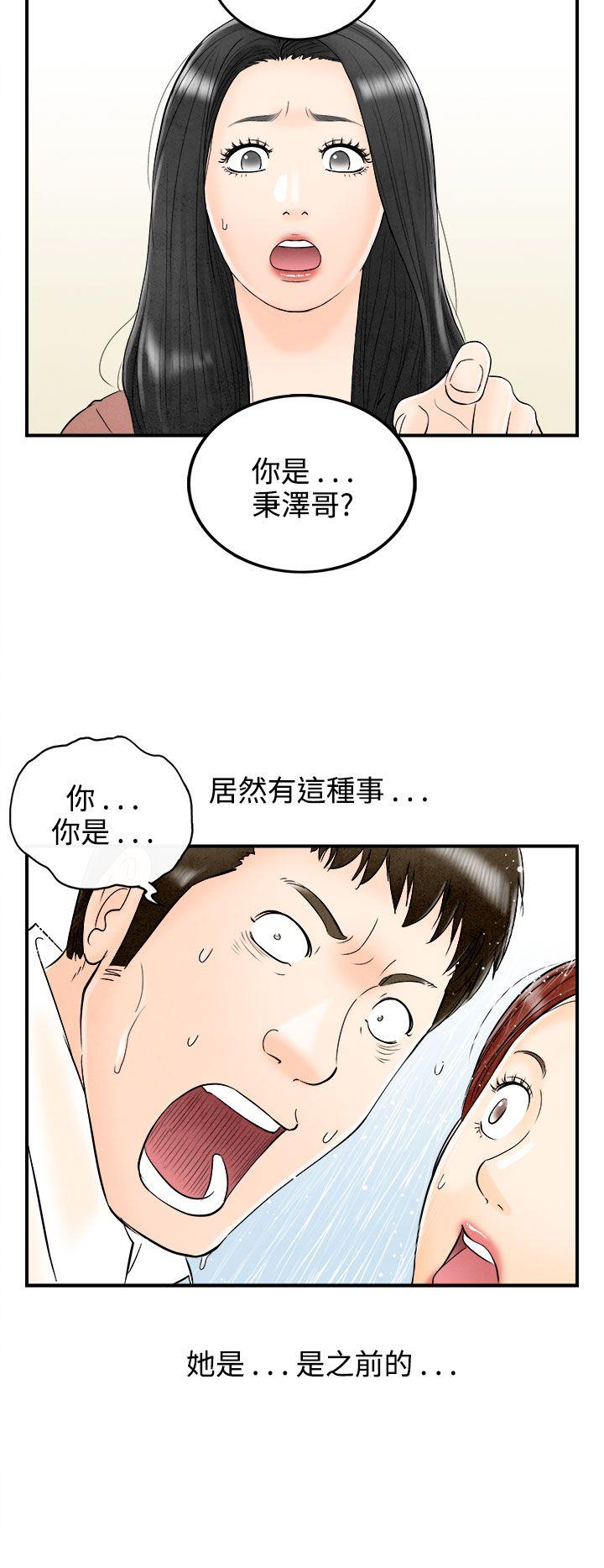 离婚报告书(完结)[抖漫]韩漫全集-離婚報告書(完結)-第62話-幼齒老婆和丈母娘2无删减无遮挡章节图片 