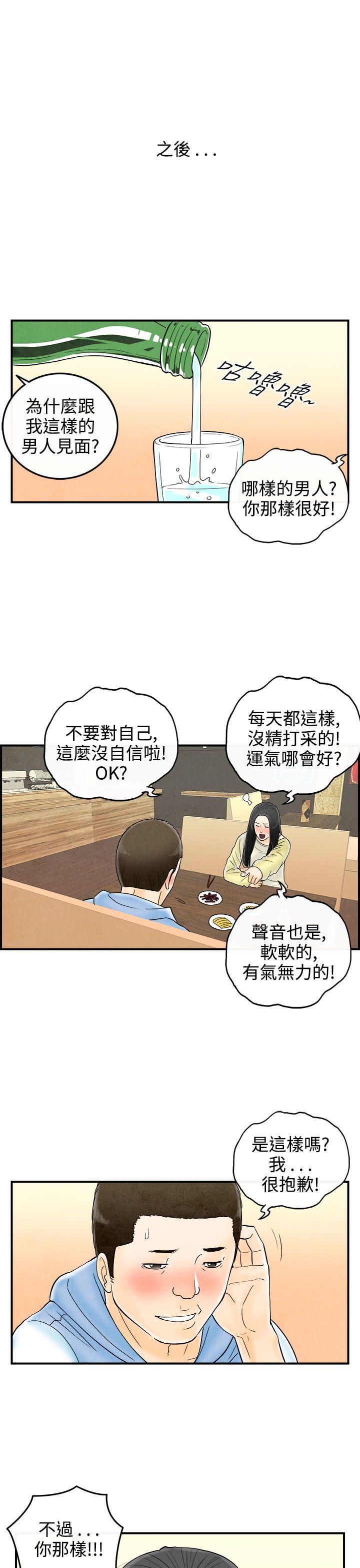 离婚报告书(完结)[抖漫]韩漫全集-離婚報告書(完結)-第62話-幼齒老婆和丈母娘2无删减无遮挡章节图片 