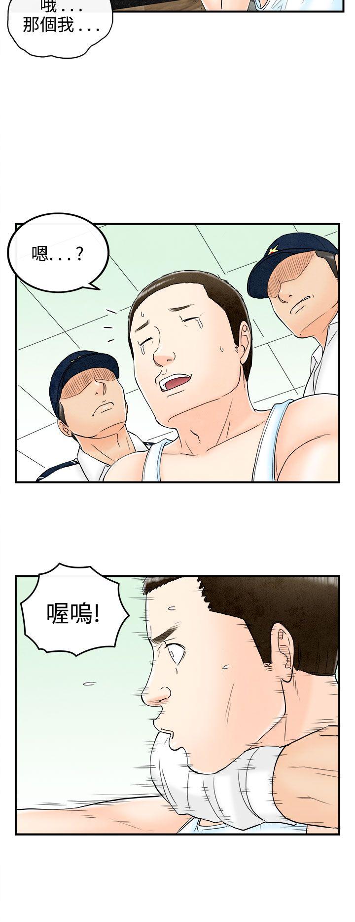 离婚报告书(完结)[抖漫]韩漫全集-離婚報告書(完結)-第62話-幼齒老婆和丈母娘2无删减无遮挡章节图片 