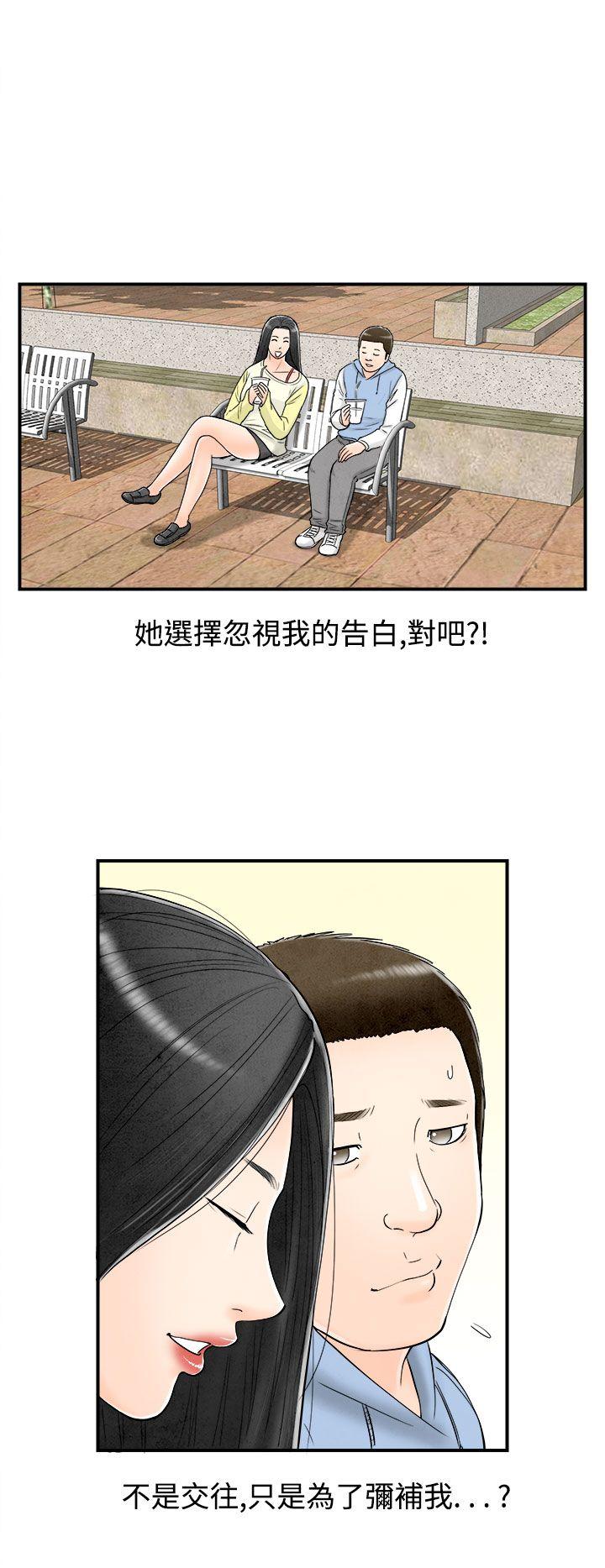 离婚报告书(完结)[抖漫]韩漫全集-離婚報告書(完結)-第62話-幼齒老婆和丈母娘2无删减无遮挡章节图片 
