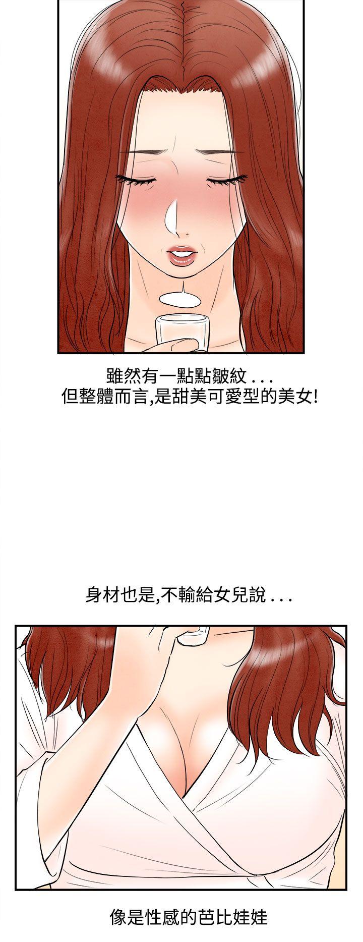 离婚报告书(完结)[抖漫]韩漫全集-離婚報告書(完結)-第63話-幼齒老婆和丈母娘3无删减无遮挡章节图片 