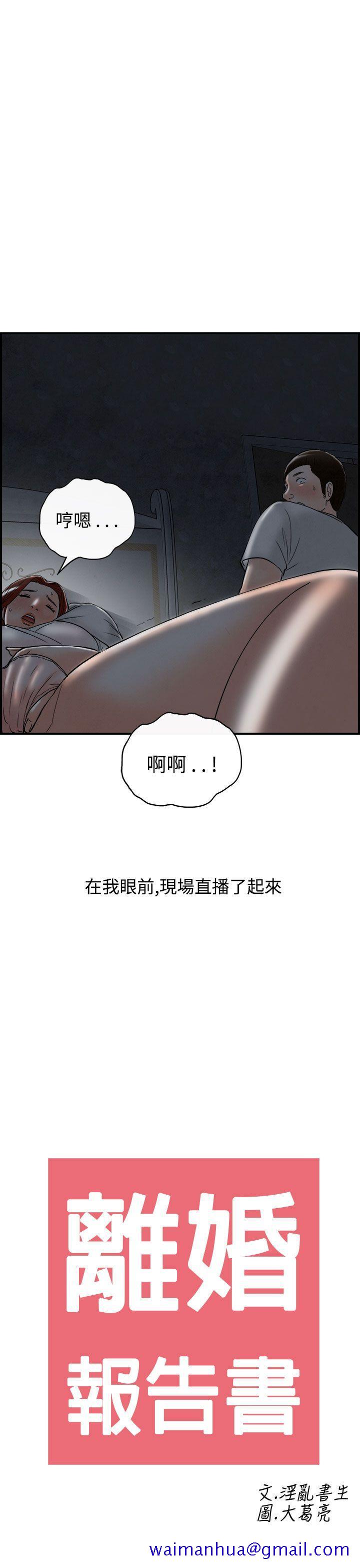 离婚报告书(完结)[抖漫]韩漫全集-離婚報告書(完結)-第63話-幼齒老婆和丈母娘3无删减无遮挡章节图片 