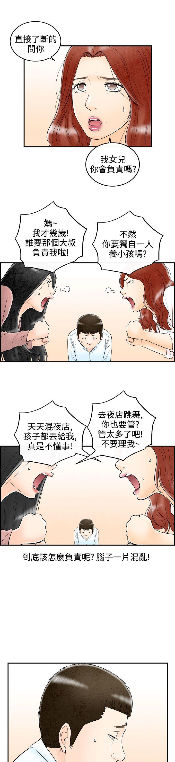 离婚报告书(完结)[抖漫]韩漫全集-離婚報告書(完結)-第63話-幼齒老婆和丈母娘3无删减无遮挡章节图片 