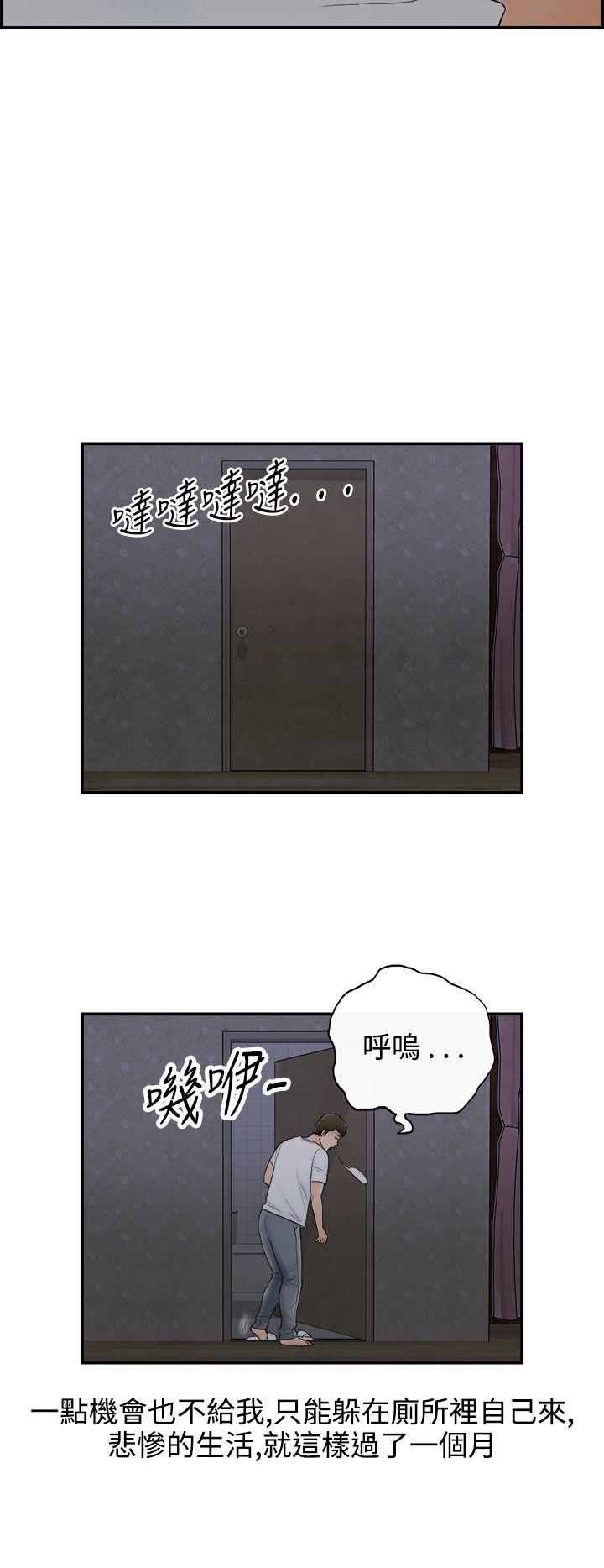 离婚报告书(完结)[抖漫]韩漫全集-離婚報告書(完結)-第63話-幼齒老婆和丈母娘3无删减无遮挡章节图片 