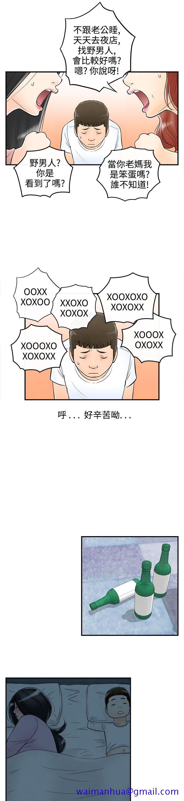 离婚报告书(完结)[抖漫]韩漫全集-離婚報告書(完結)-第63話-幼齒老婆和丈母娘3无删减无遮挡章节图片 