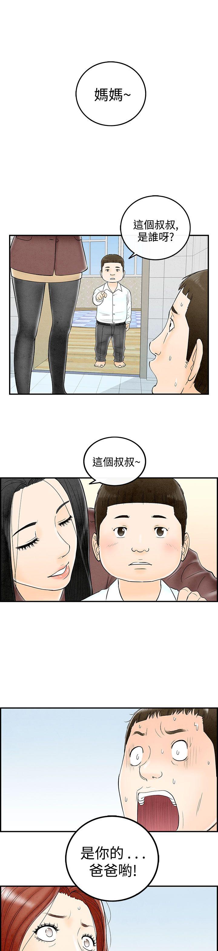 离婚报告书(完结)[抖漫]韩漫全集-離婚報告書(完結)-第63話-幼齒老婆和丈母娘3无删减无遮挡章节图片 