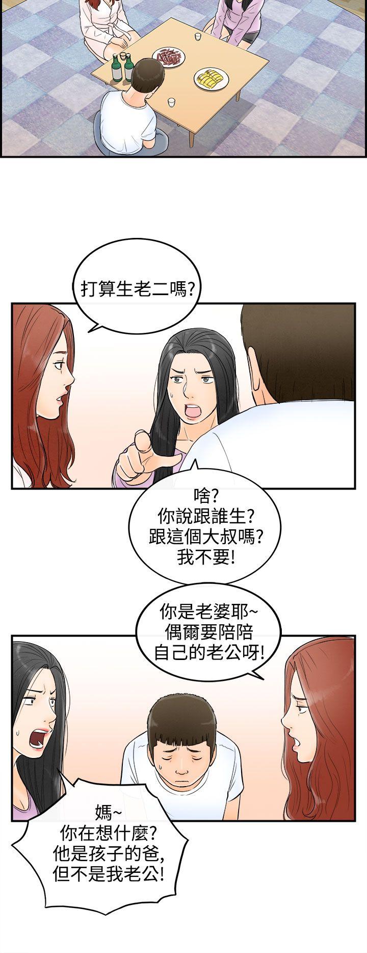 离婚报告书(完结)[抖漫]韩漫全集-離婚報告書(完結)-第63話-幼齒老婆和丈母娘3无删减无遮挡章节图片 