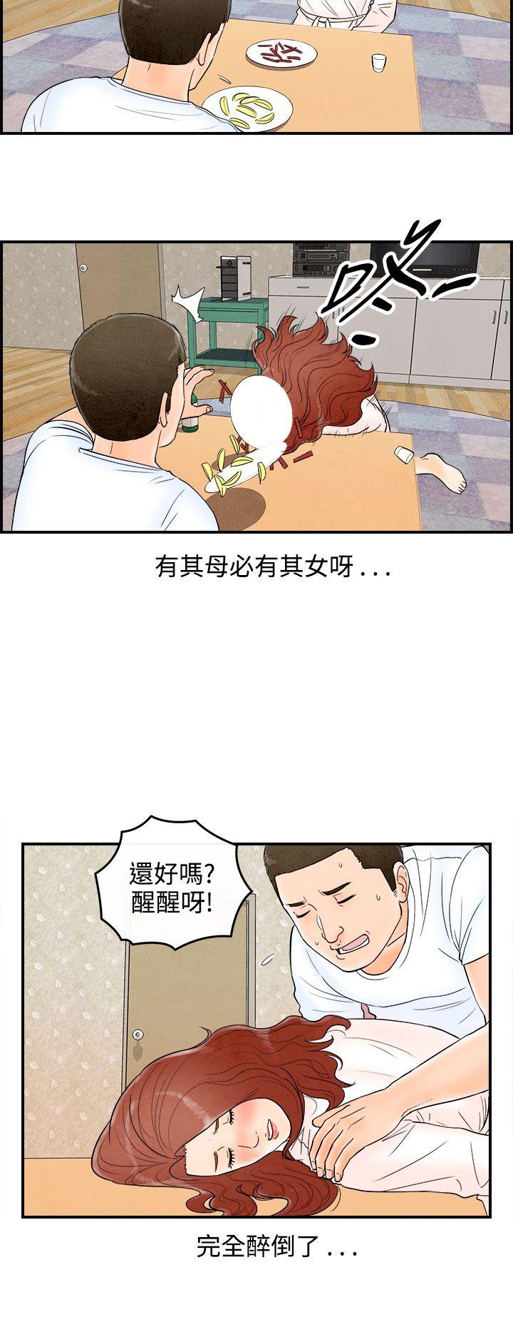 离婚报告书(完结)[抖漫]韩漫全集-離婚報告書(完結)-第63話-幼齒老婆和丈母娘3无删减无遮挡章节图片 