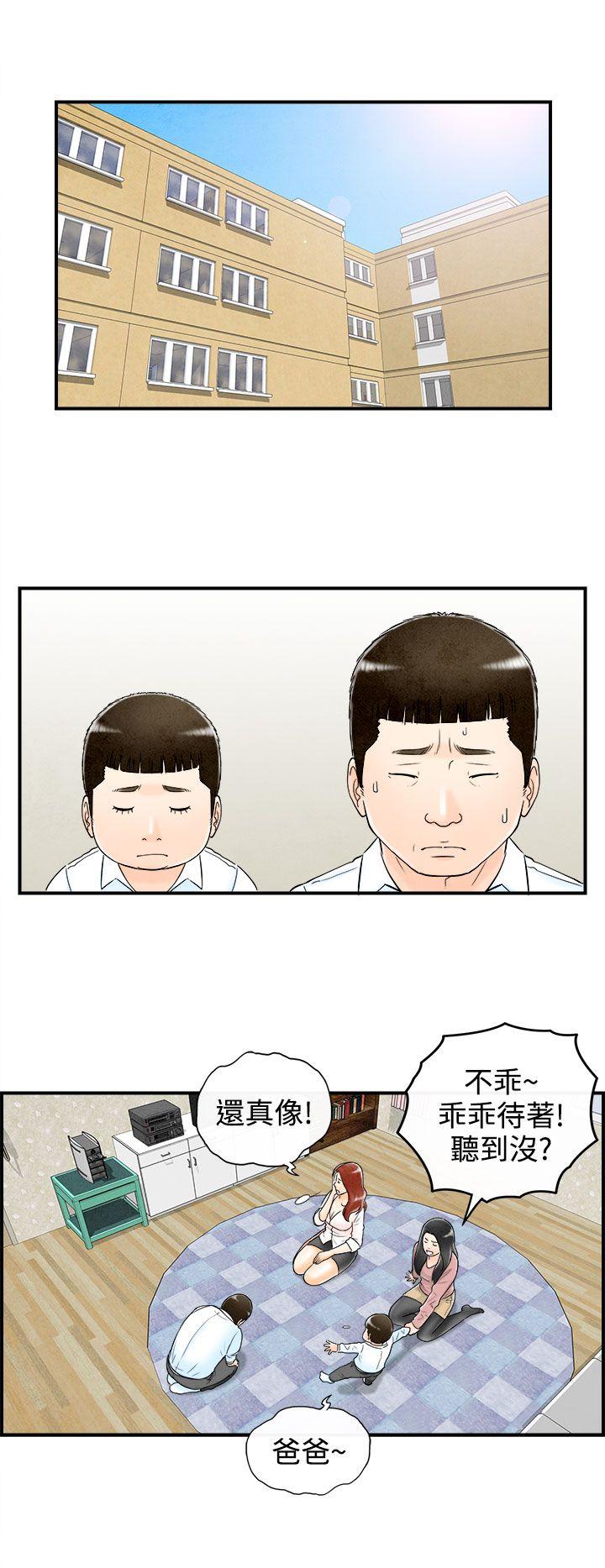 离婚报告书(完结)[抖漫]韩漫全集-離婚報告書(完結)-第63話-幼齒老婆和丈母娘3无删减无遮挡章节图片 