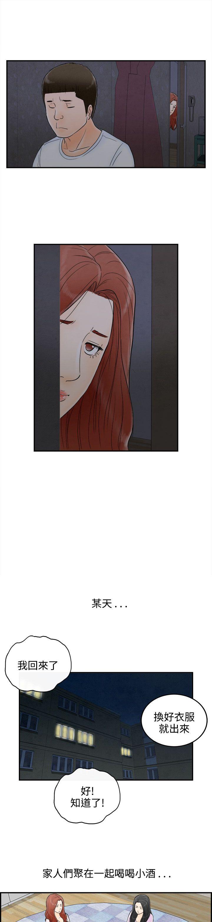 离婚报告书(完结)[抖漫]韩漫全集-離婚報告書(完結)-第63話-幼齒老婆和丈母娘3无删减无遮挡章节图片 