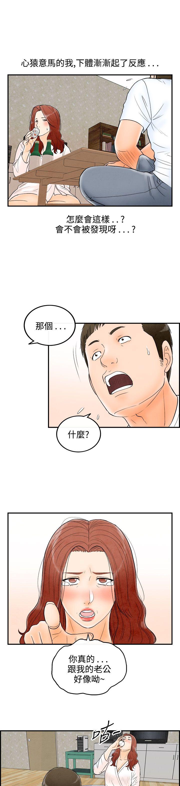离婚报告书(完结)[抖漫]韩漫全集-離婚報告書(完結)-第63話-幼齒老婆和丈母娘3无删减无遮挡章节图片 