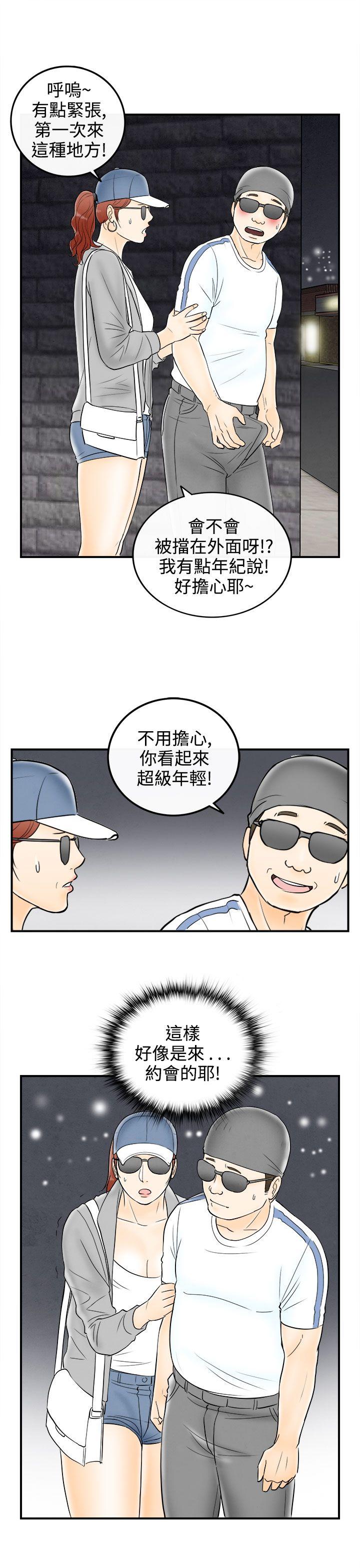 离婚报告书(完结)[抖漫]韩漫全集-離婚報告書(完結)-第64話-幼齒老婆和丈母娘4无删减无遮挡章节图片 