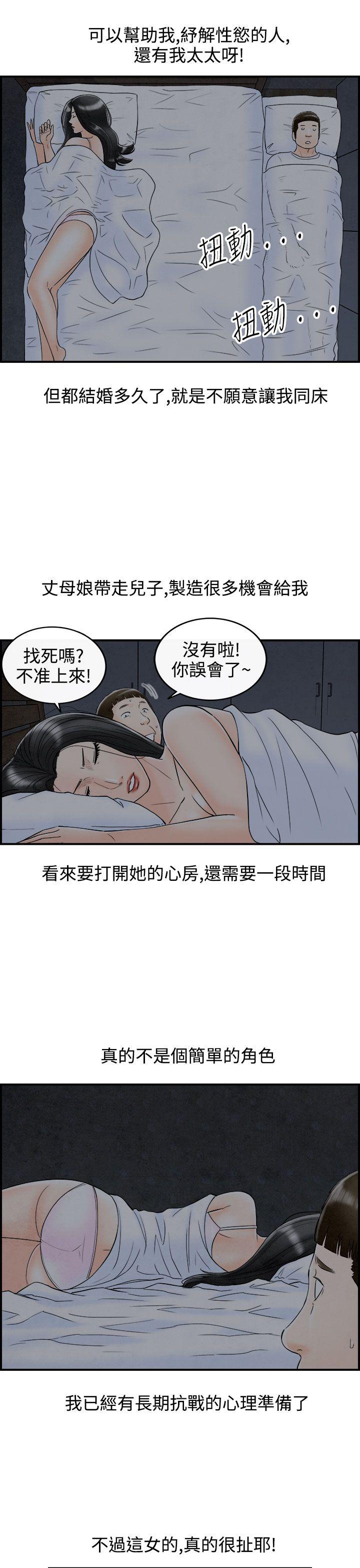 离婚报告书(完结)[抖漫]韩漫全集-離婚報告書(完結)-第64話-幼齒老婆和丈母娘4无删减无遮挡章节图片 