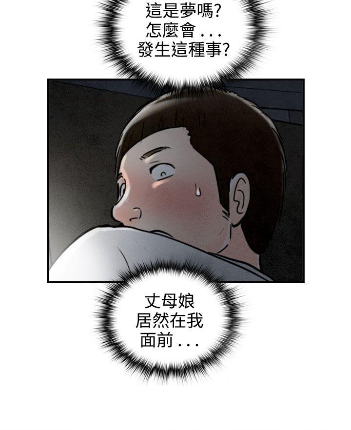离婚报告书(完结)[抖漫]韩漫全集-離婚報告書(完結)-第64話-幼齒老婆和丈母娘4无删减无遮挡章节图片 