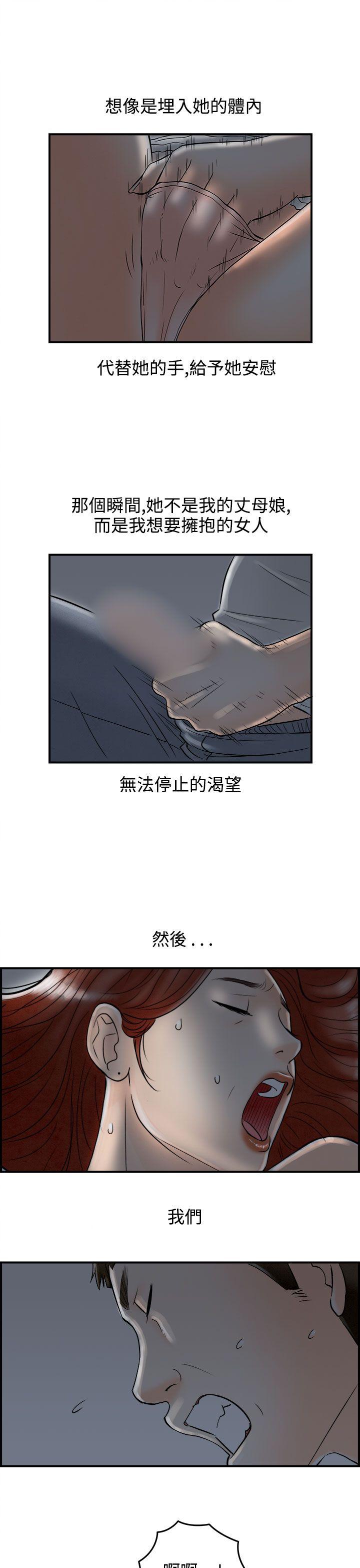 离婚报告书(完结)[抖漫]韩漫全集-離婚報告書(完結)-第64話-幼齒老婆和丈母娘4无删减无遮挡章节图片 