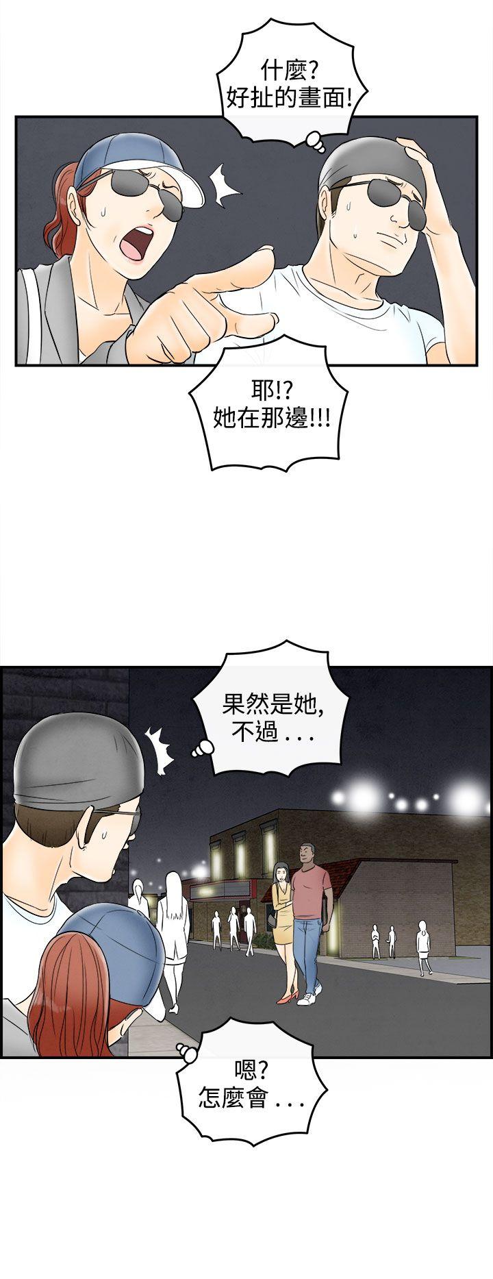 离婚报告书(完结)[抖漫]韩漫全集-離婚報告書(完結)-第64話-幼齒老婆和丈母娘4无删减无遮挡章节图片 