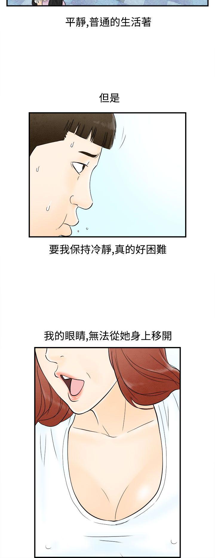离婚报告书(完结)[抖漫]韩漫全集-離婚報告書(完結)-第64話-幼齒老婆和丈母娘4无删减无遮挡章节图片 
