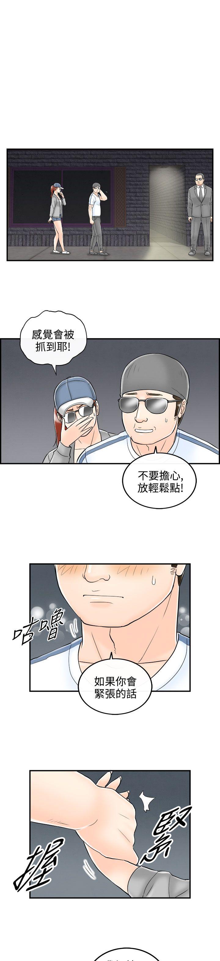 离婚报告书(完结)[抖漫]韩漫全集-離婚報告書(完結)-第65話-幼齒老婆和丈母娘5无删减无遮挡章节图片 