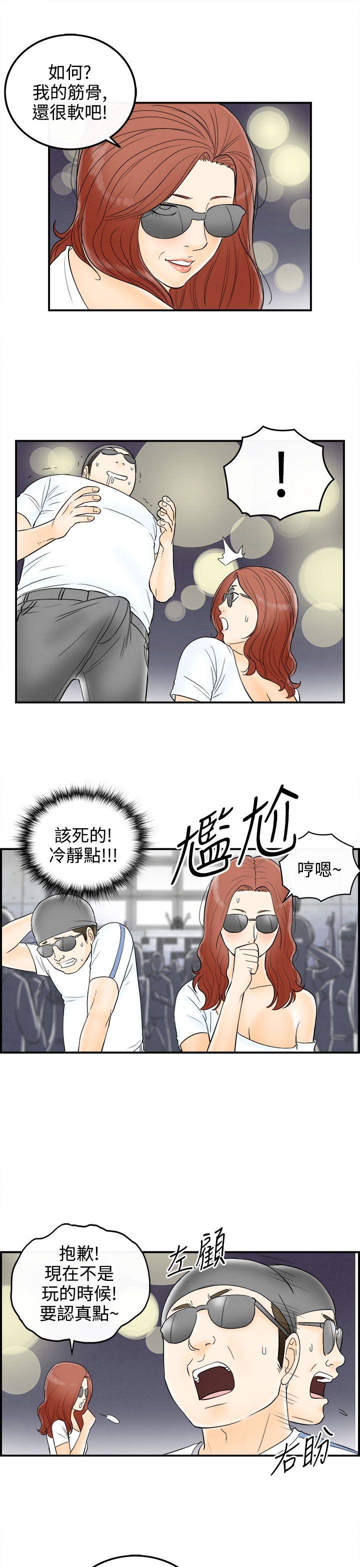 离婚报告书(完结)[抖漫]韩漫全集-離婚報告書(完結)-第65話-幼齒老婆和丈母娘5无删减无遮挡章节图片 