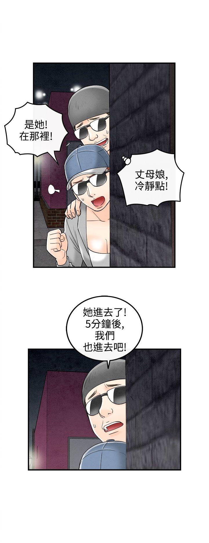 离婚报告书(完结)[抖漫]韩漫全集-離婚報告書(完結)-第65話-幼齒老婆和丈母娘5无删减无遮挡章节图片 