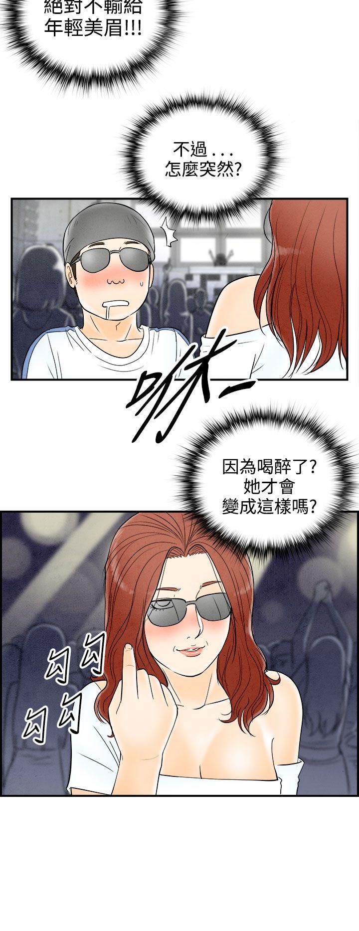 离婚报告书(完结)[抖漫]韩漫全集-離婚報告書(完結)-第65話-幼齒老婆和丈母娘5无删减无遮挡章节图片 