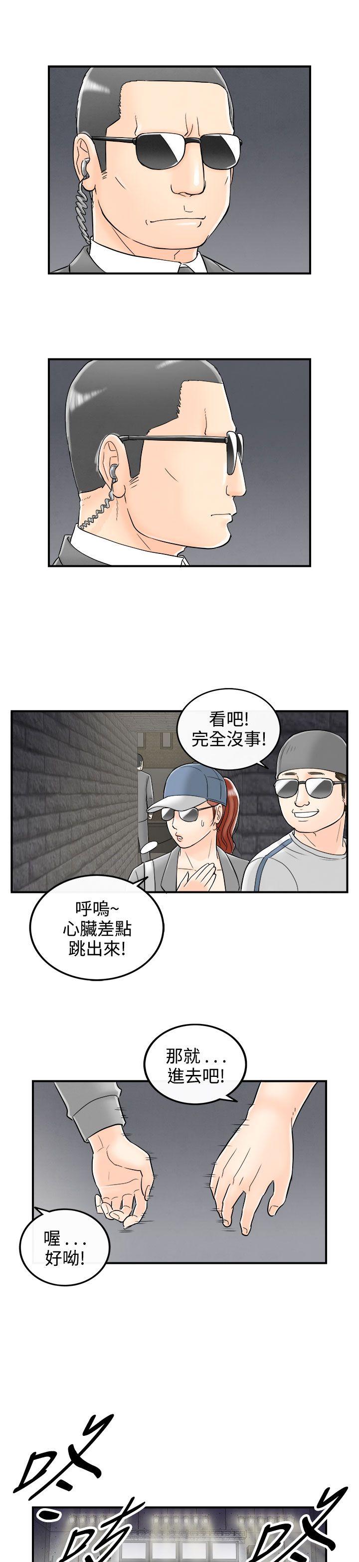 离婚报告书(完结)[抖漫]韩漫全集-離婚報告書(完結)-第65話-幼齒老婆和丈母娘5无删减无遮挡章节图片 