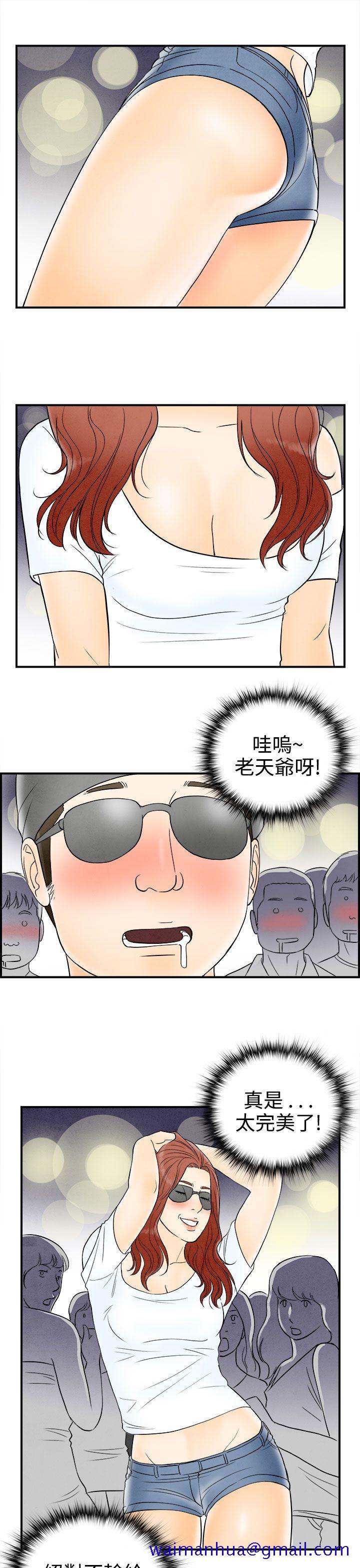 离婚报告书(完结)[抖漫]韩漫全集-離婚報告書(完結)-第65話-幼齒老婆和丈母娘5无删减无遮挡章节图片 