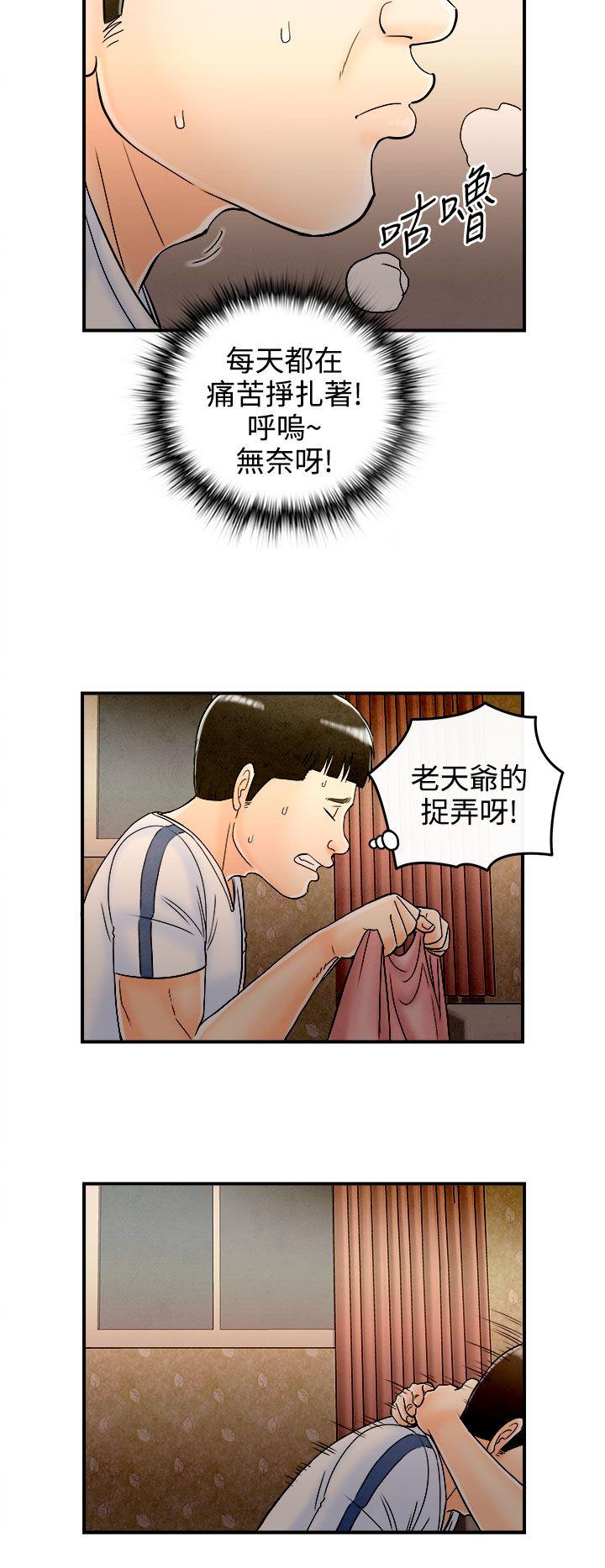离婚报告书(完结)[抖漫]韩漫全集-離婚報告書(完結)-第66話-幼齒老婆和丈母娘6无删减无遮挡章节图片 