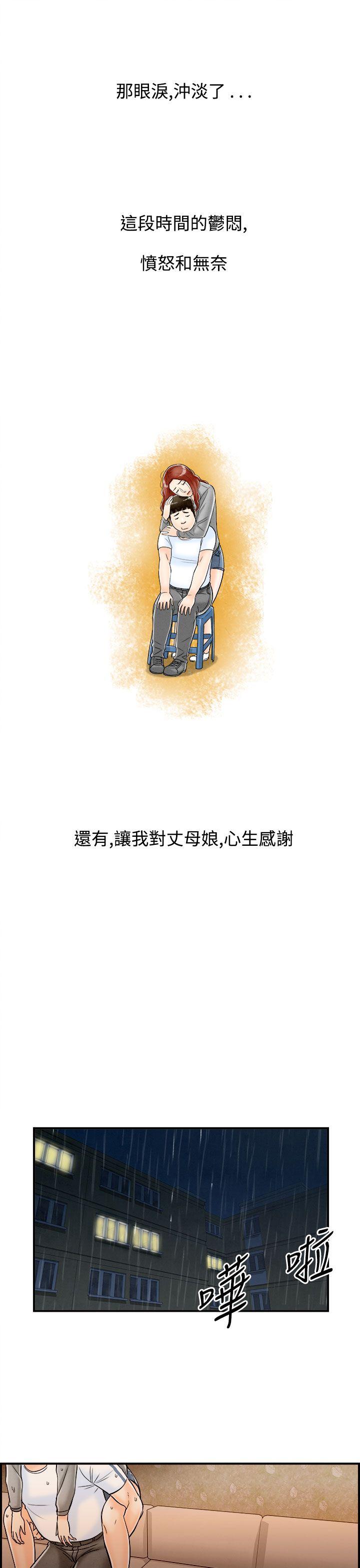 离婚报告书(完结)[抖漫]韩漫全集-離婚報告書(完結)-第66話-幼齒老婆和丈母娘6无删减无遮挡章节图片 