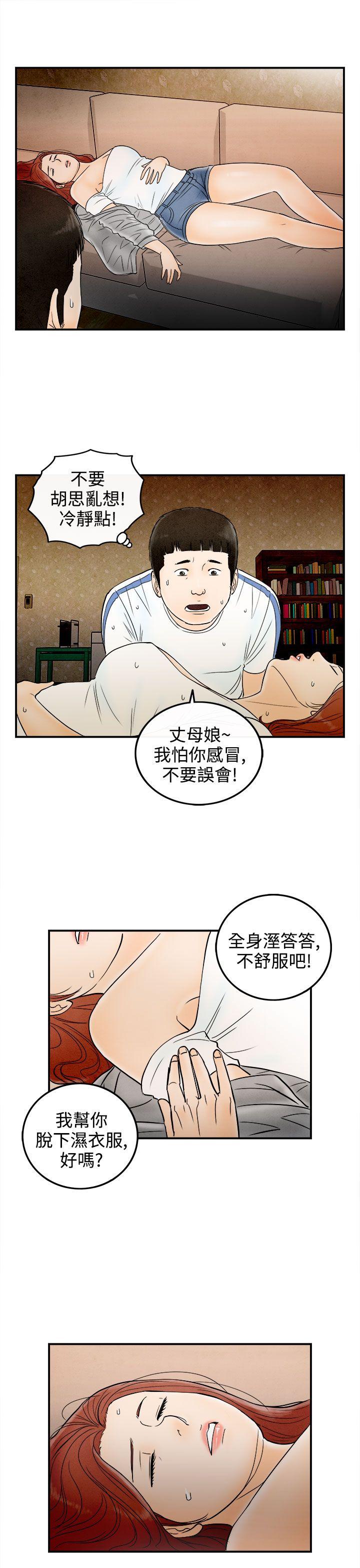 离婚报告书(完结)[抖漫]韩漫全集-離婚報告書(完結)-第66話-幼齒老婆和丈母娘6无删减无遮挡章节图片 