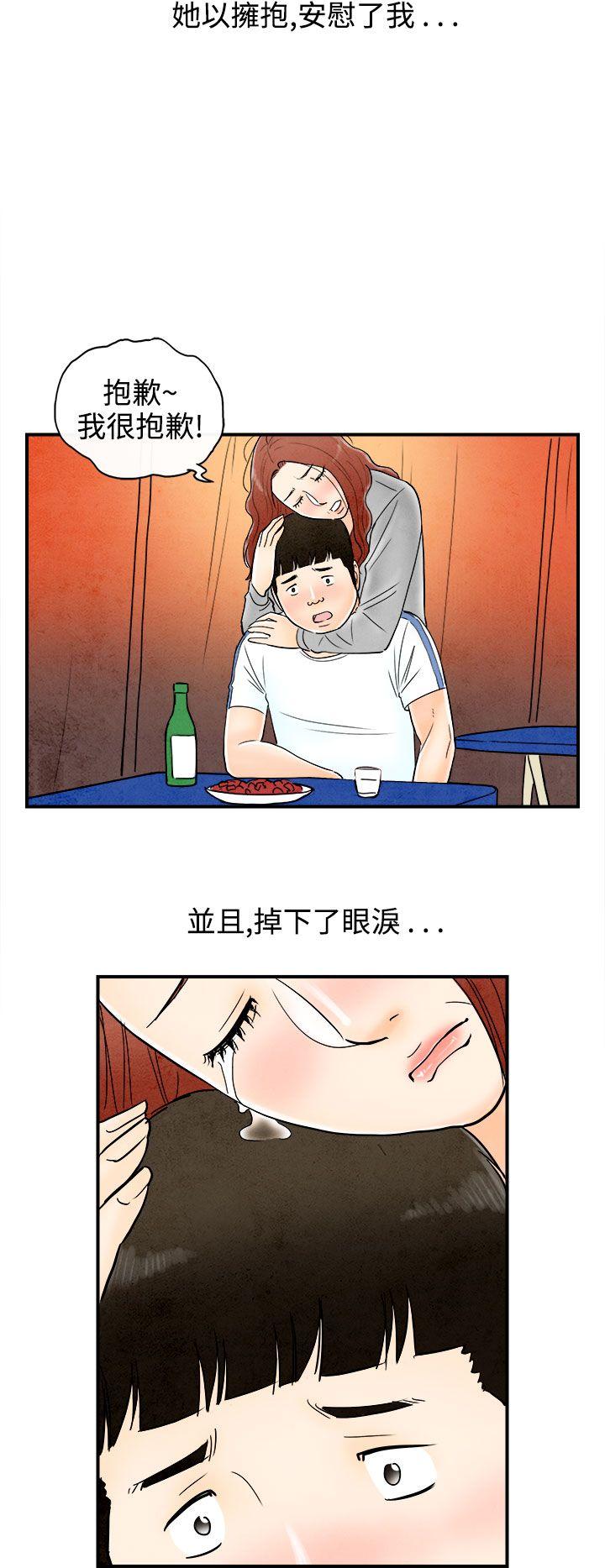 离婚报告书(完结)[抖漫]韩漫全集-離婚報告書(完結)-第66話-幼齒老婆和丈母娘6无删减无遮挡章节图片 