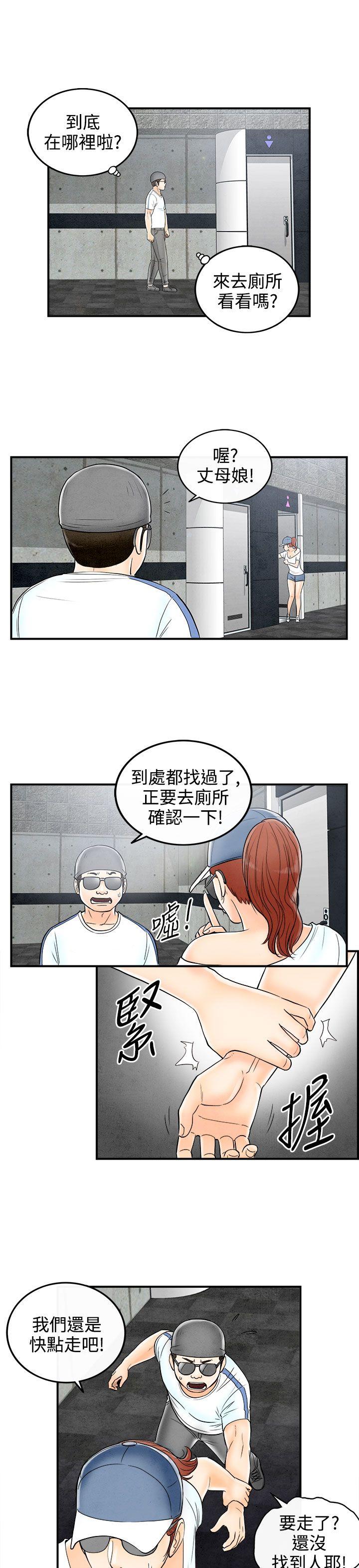 离婚报告书(完结)[抖漫]韩漫全集-離婚報告書(完結)-第66話-幼齒老婆和丈母娘6无删减无遮挡章节图片 