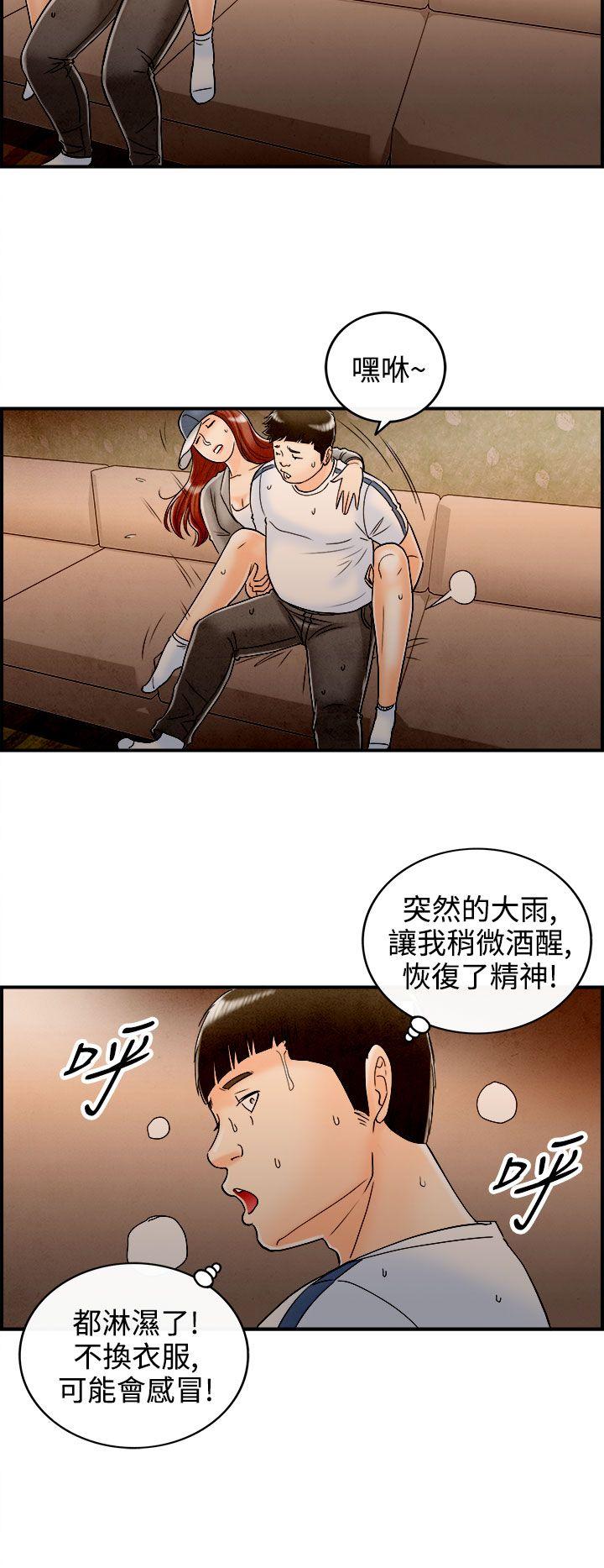 离婚报告书(完结)[抖漫]韩漫全集-離婚報告書(完結)-第66話-幼齒老婆和丈母娘6无删减无遮挡章节图片 