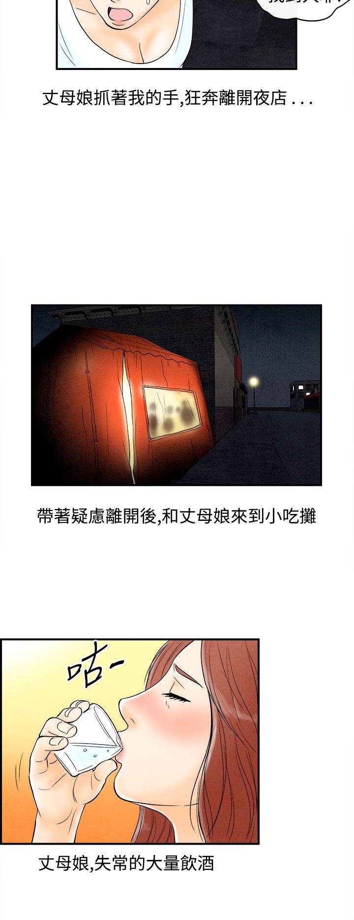 离婚报告书(完结)[抖漫]韩漫全集-離婚報告書(完結)-第66話-幼齒老婆和丈母娘6无删减无遮挡章节图片 