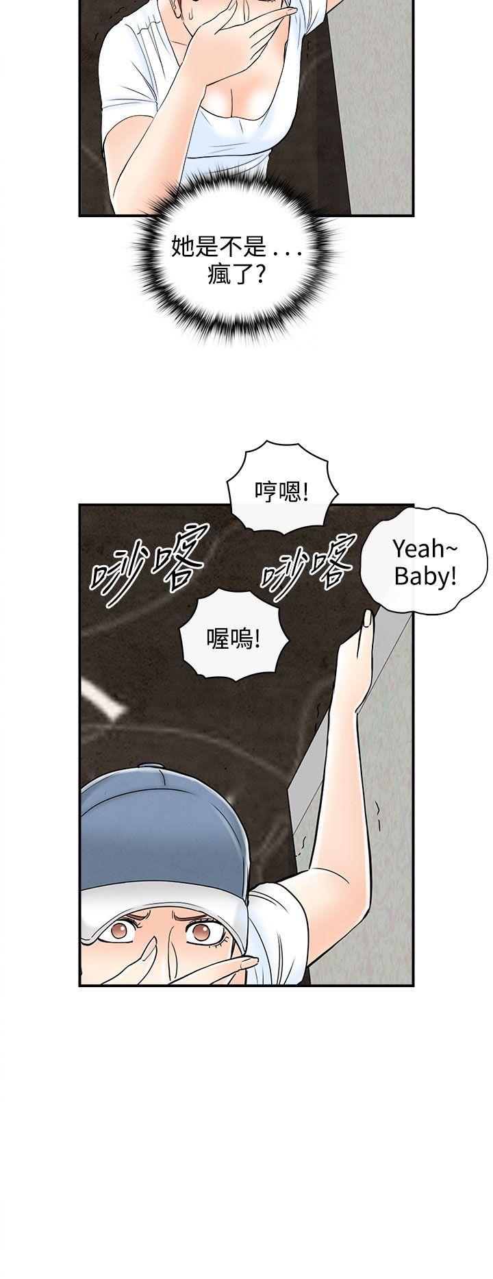 离婚报告书(完结)[抖漫]韩漫全集-離婚報告書(完結)-第66話-幼齒老婆和丈母娘6无删减无遮挡章节图片 