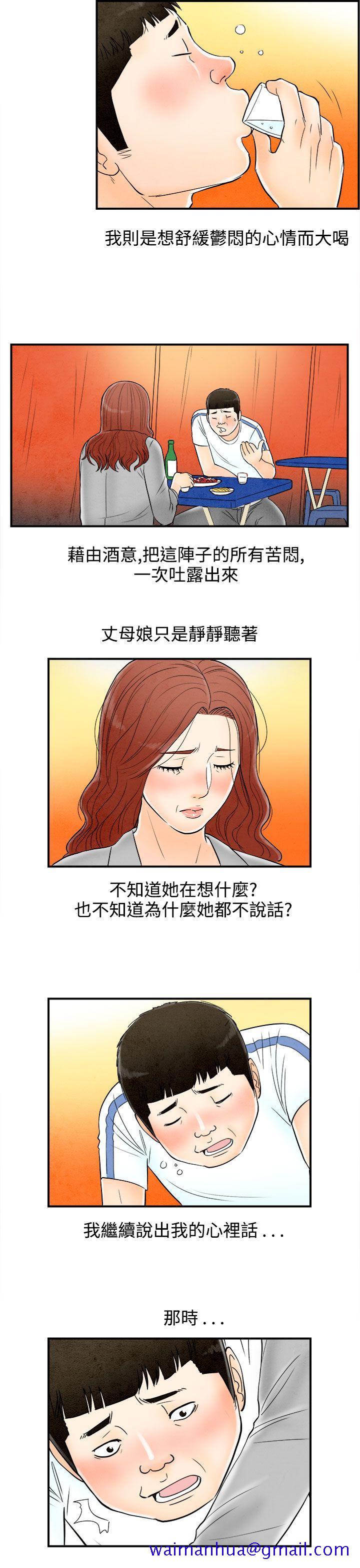离婚报告书(完结)[抖漫]韩漫全集-離婚報告書(完結)-第66話-幼齒老婆和丈母娘6无删减无遮挡章节图片 