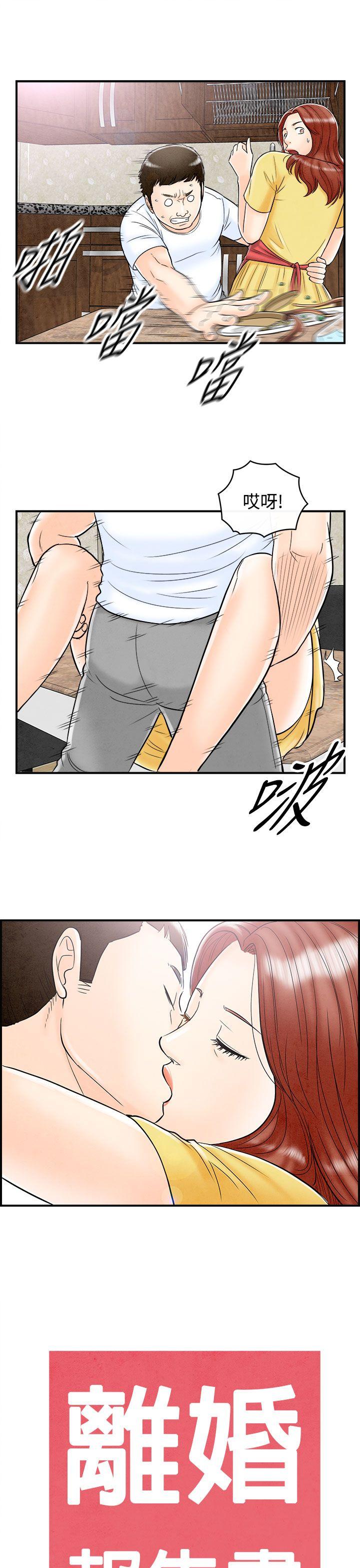 离婚报告书(完结)[抖漫]韩漫全集-離婚報告書(完結)-第67話-幼齒老婆和丈母娘7无删减无遮挡章节图片 