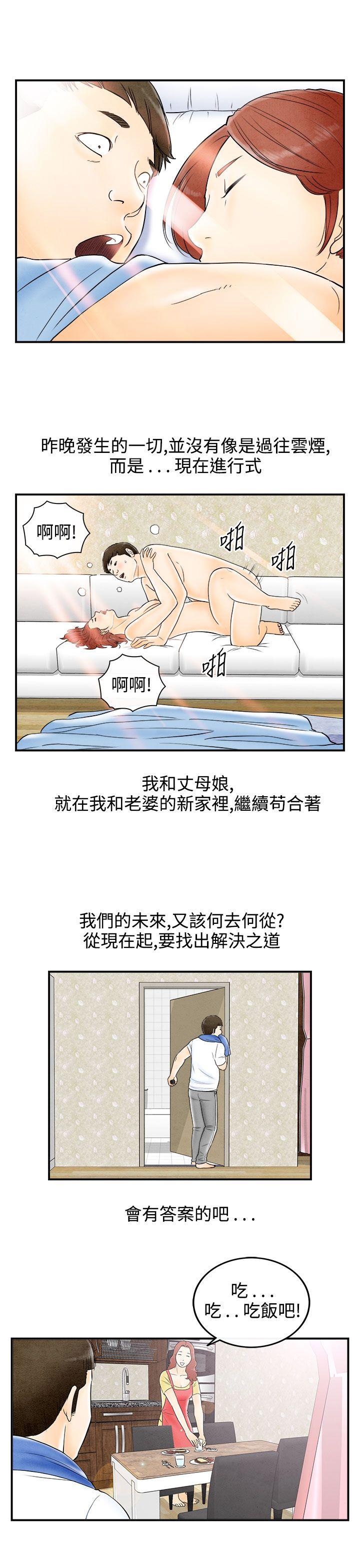 离婚报告书(完结)[抖漫]韩漫全集-離婚報告書(完結)-第67話-幼齒老婆和丈母娘7无删减无遮挡章节图片 