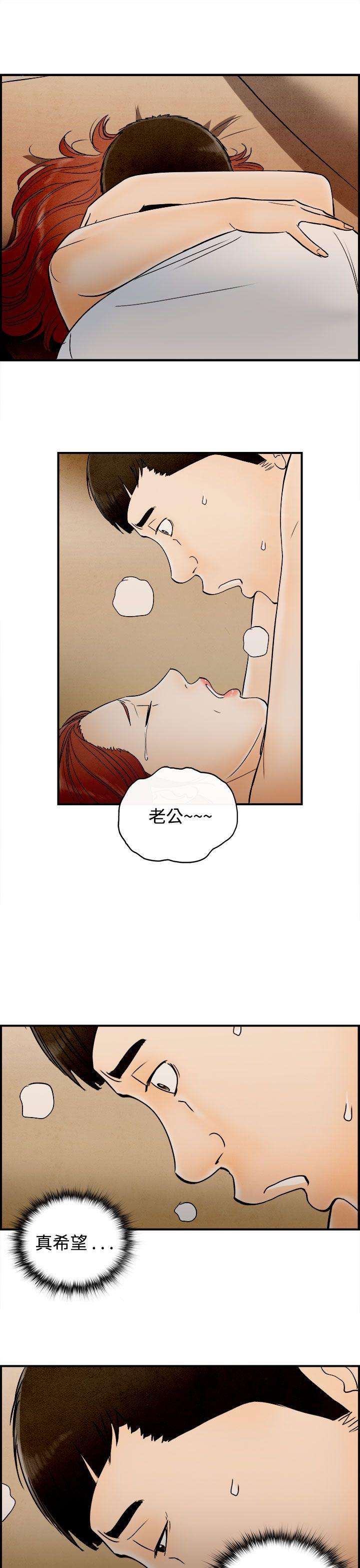 离婚报告书(完结)[抖漫]韩漫全集-離婚報告書(完結)-第67話-幼齒老婆和丈母娘7无删减无遮挡章节图片 