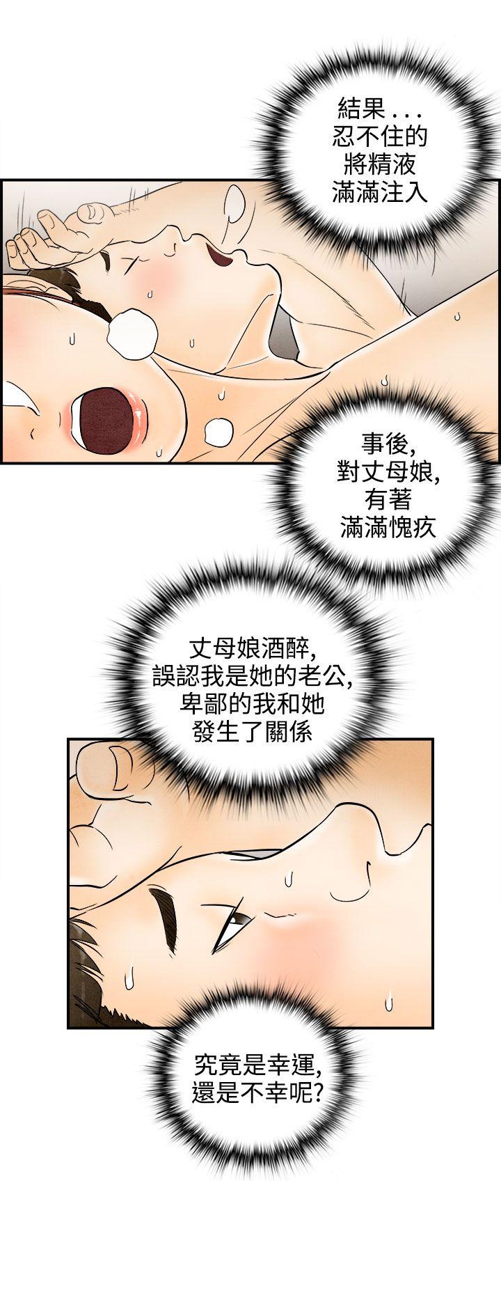 离婚报告书(完结)[抖漫]韩漫全集-離婚報告書(完結)-第67話-幼齒老婆和丈母娘7无删减无遮挡章节图片 
