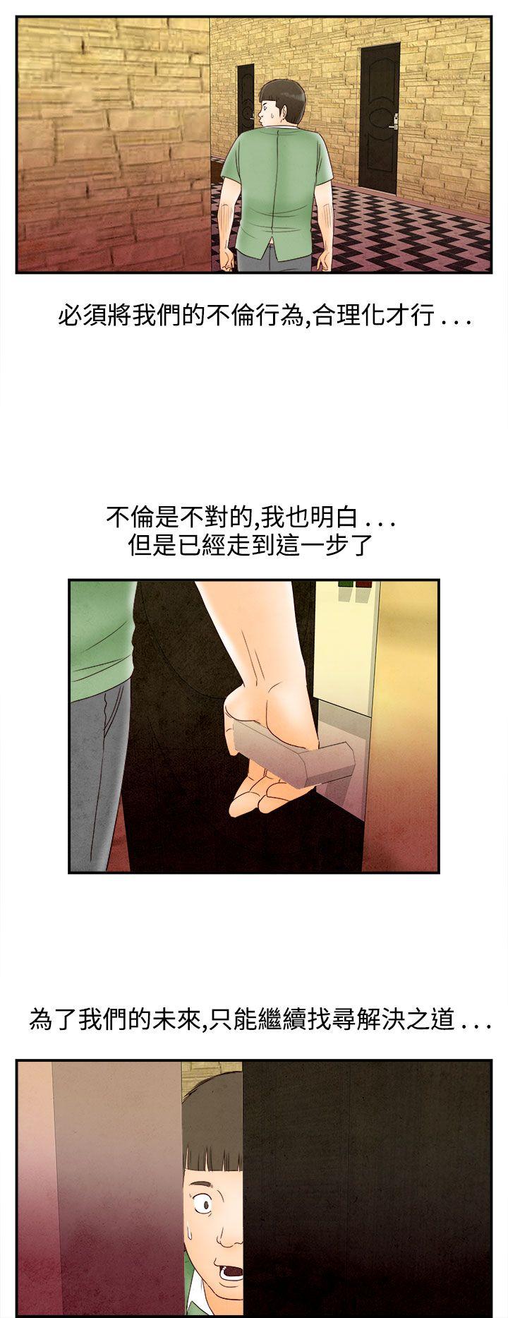 离婚报告书(完结)[抖漫]韩漫全集-離婚報告書(完結)-第68話-幼齒老婆和丈母娘8无删减无遮挡章节图片 